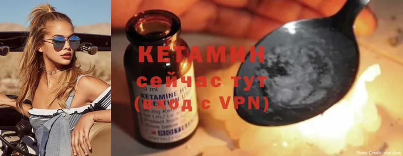 КЕТАМИН ketamine  закладка  Вилюйск 